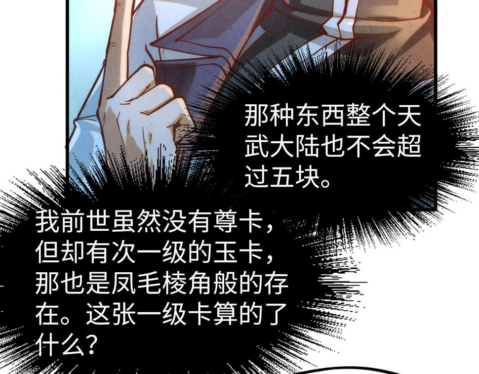 第170话 马文笛50