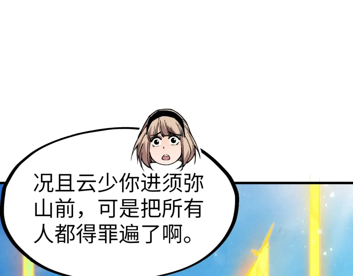 第277话 崩塌60