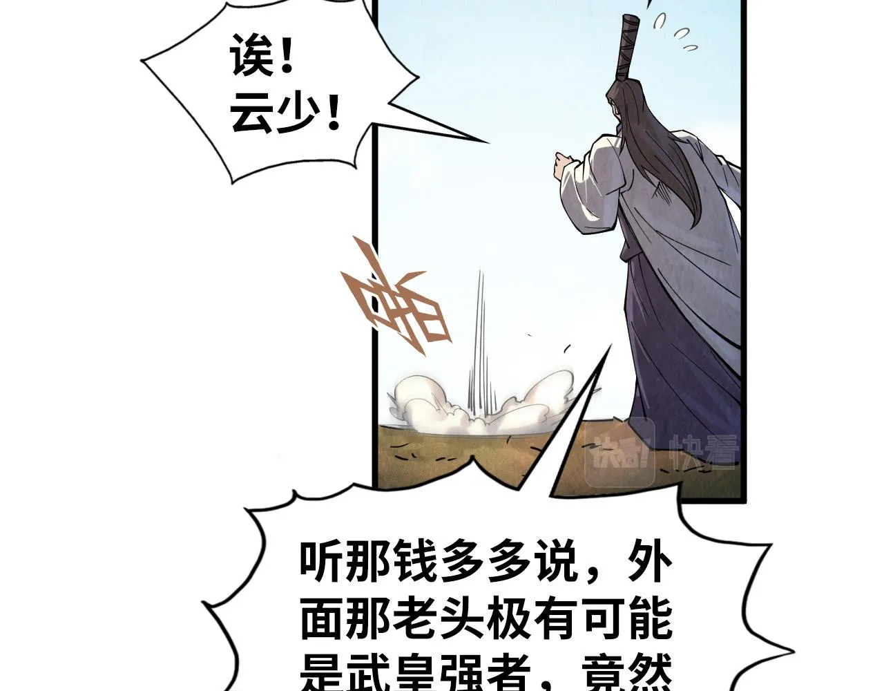第200话 灭杀荥阳火85