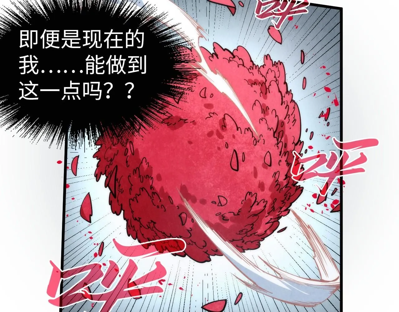 第222话 体术59