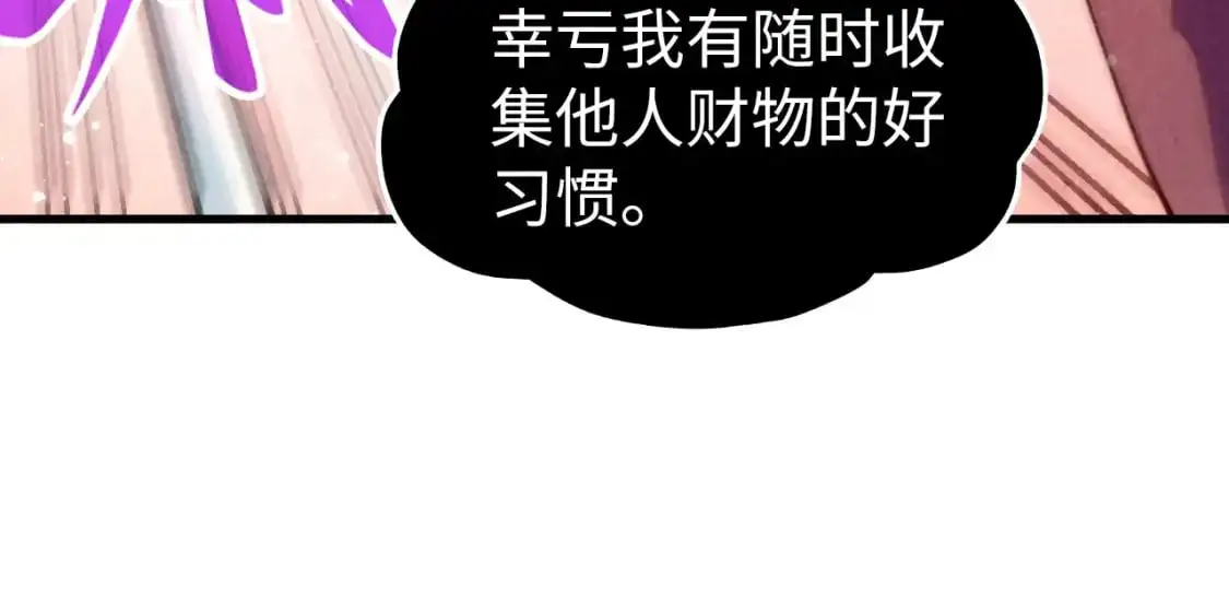 第257话 被迫联手100