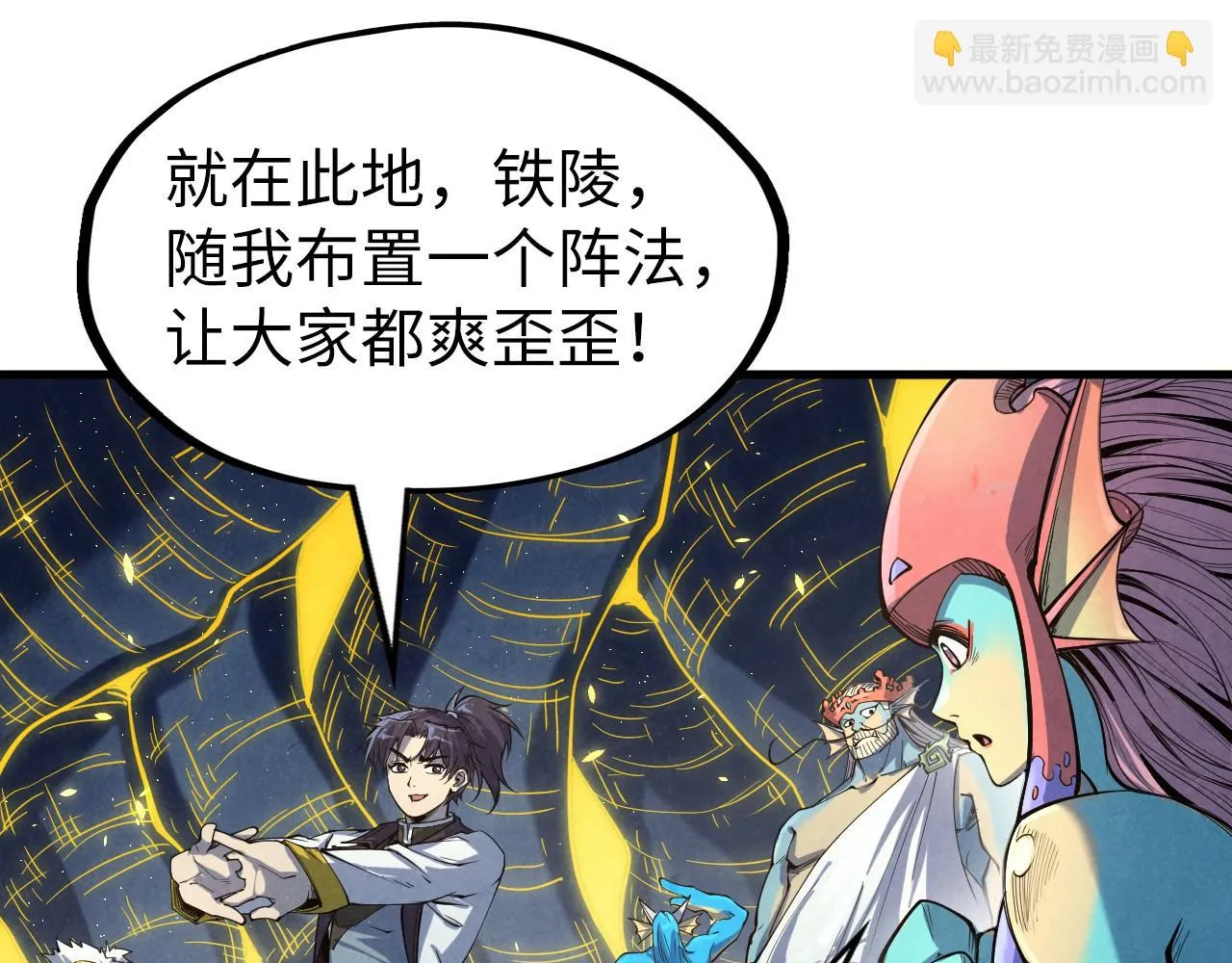 第184话 三合鬼眼咒印28