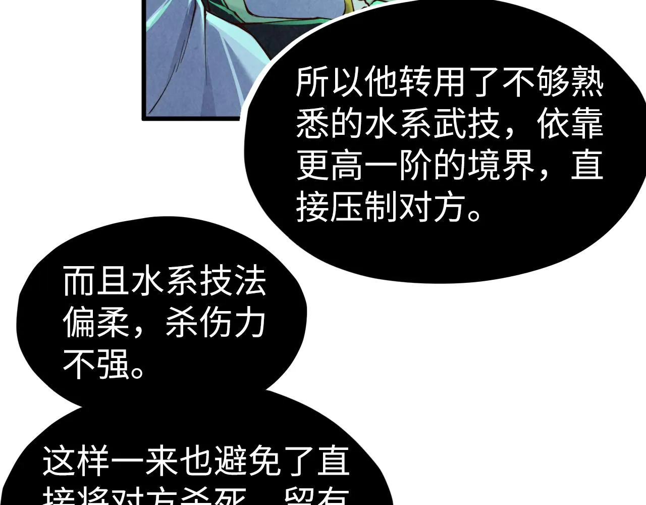 第199话 火焰压制127