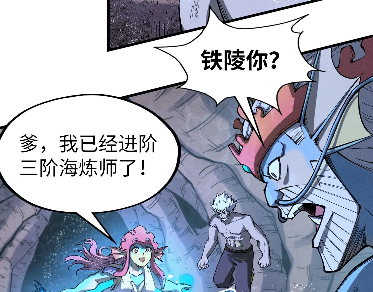 第188话 生汝于水，归汝于火93