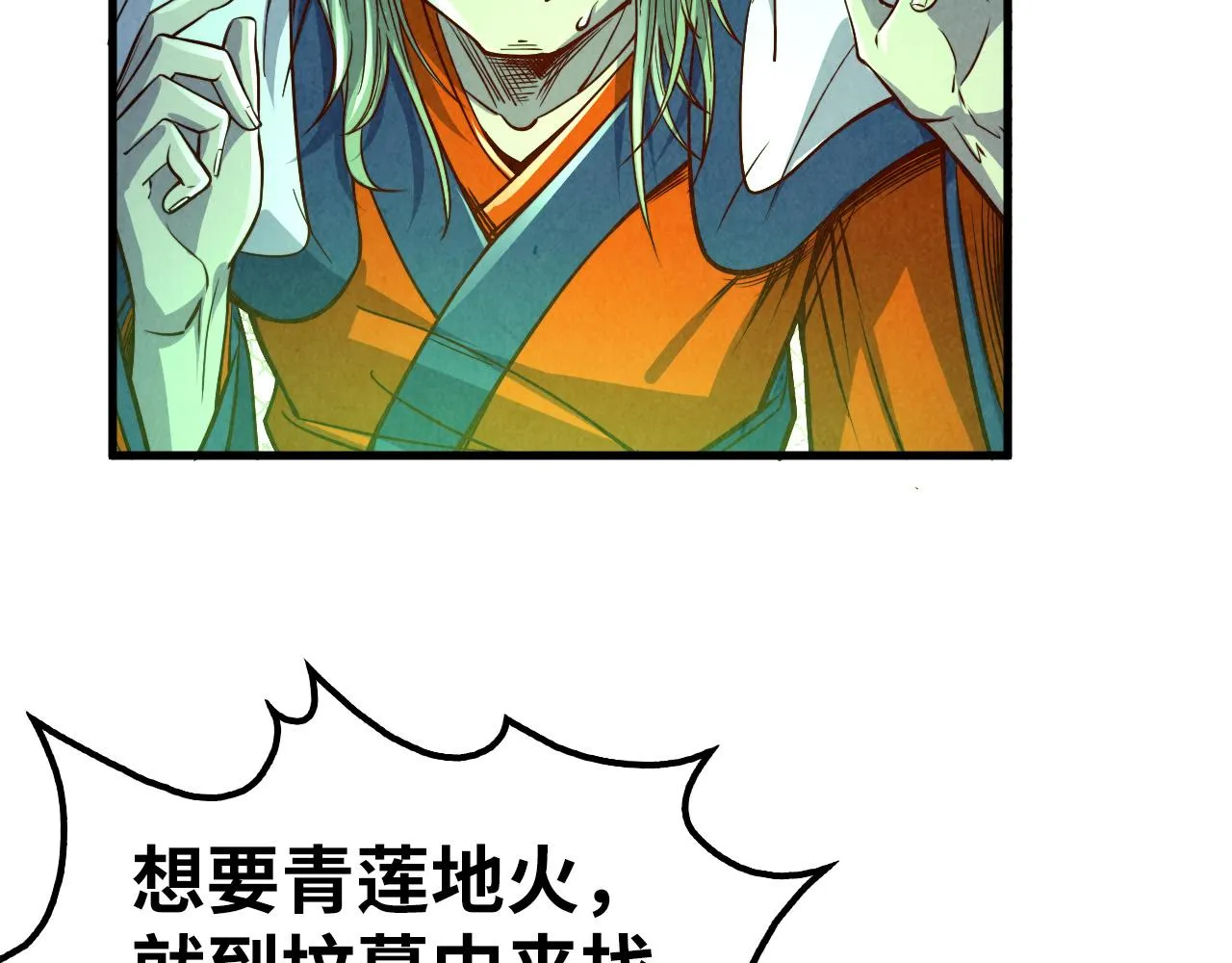 第199话 火焰压制132