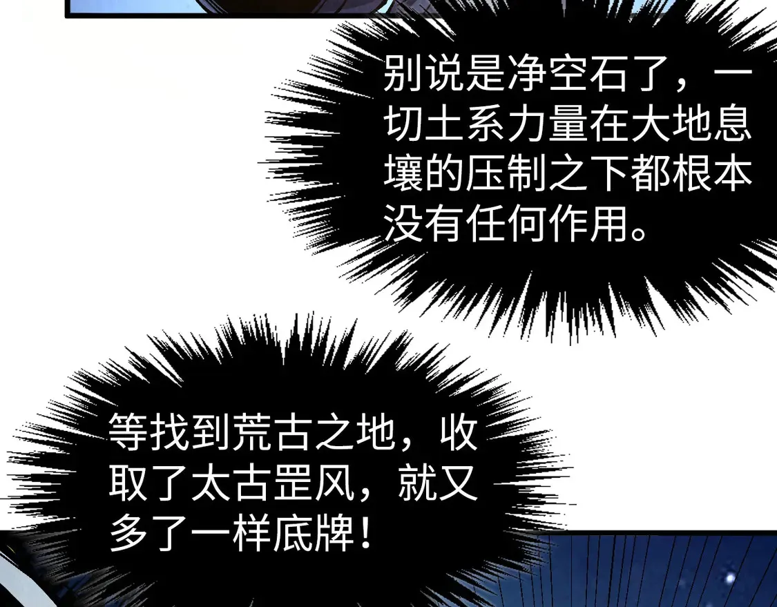 第297话 轻歌林地46