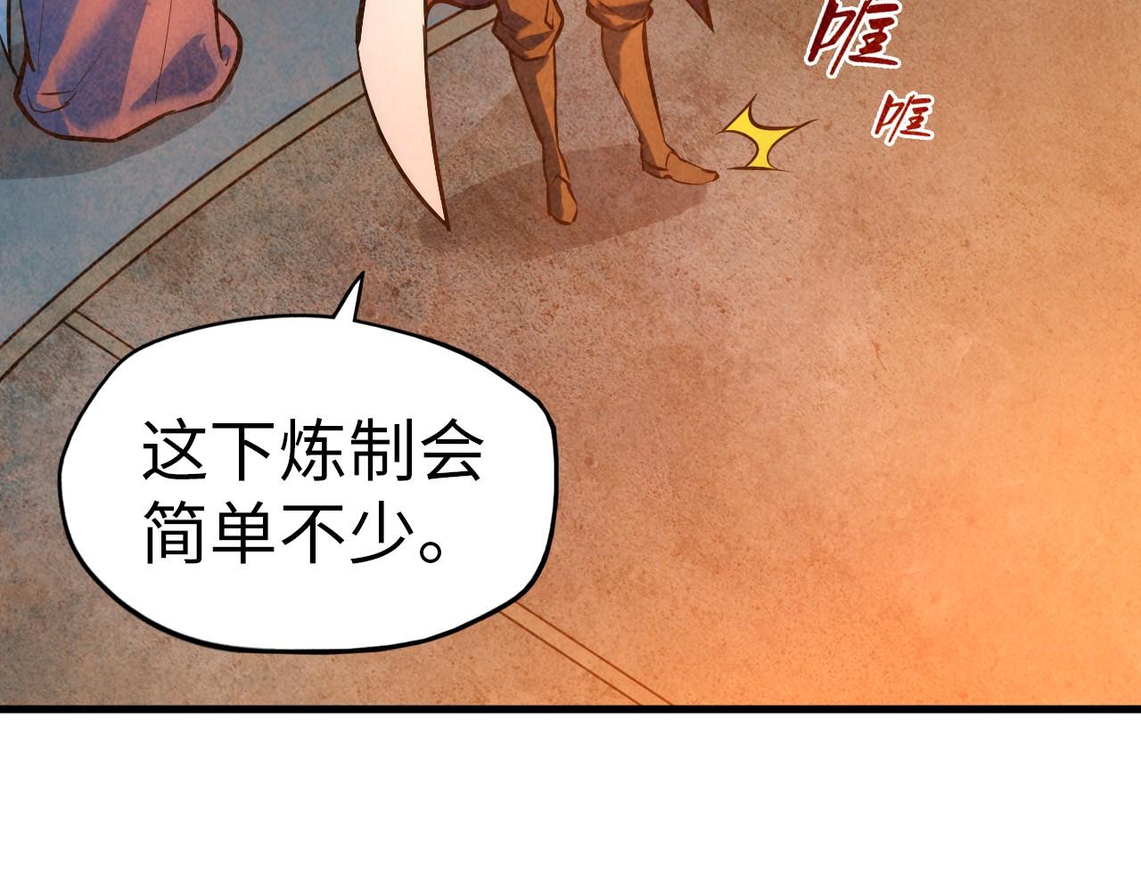 第39话 一起炼制12