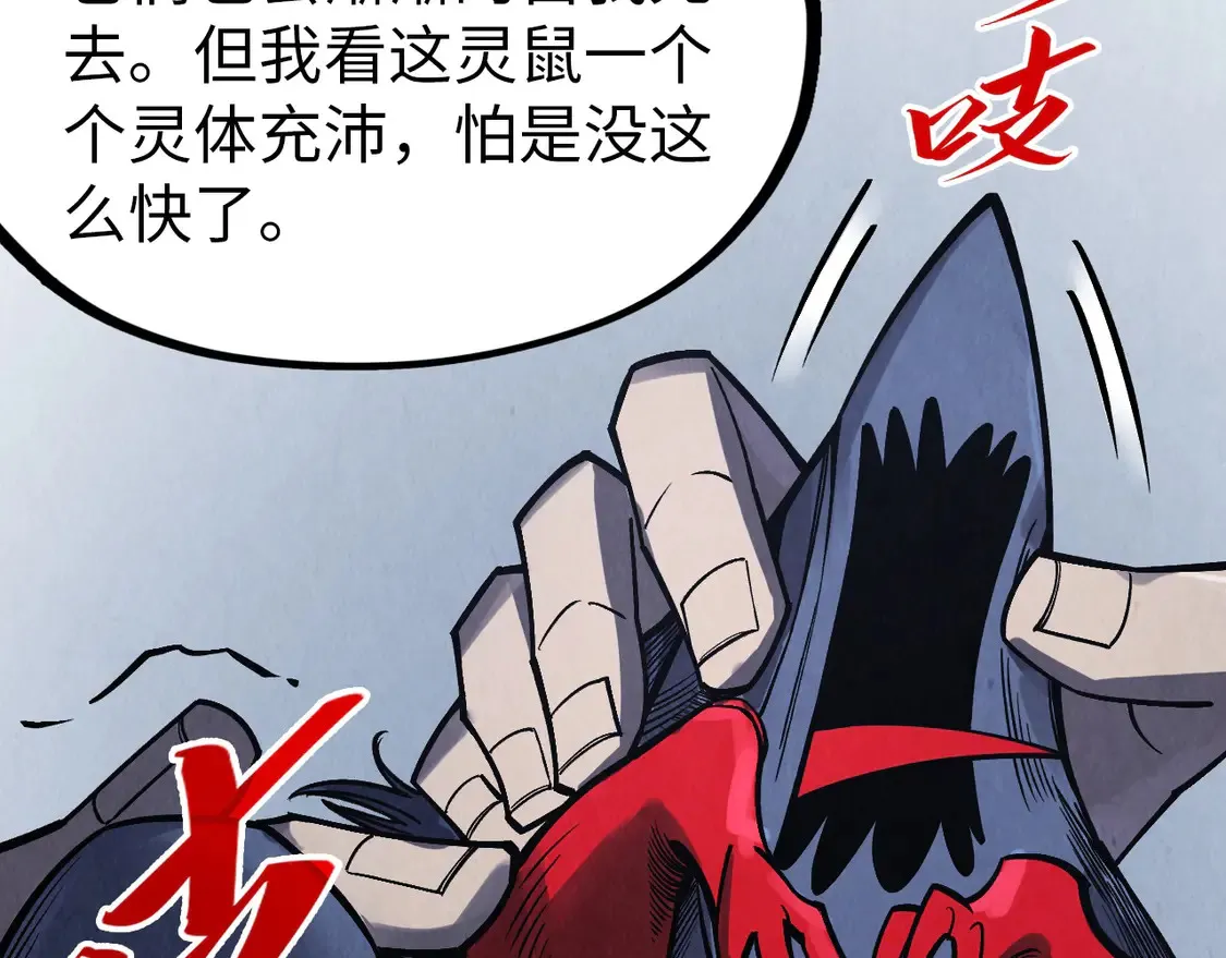 第293话 突围18