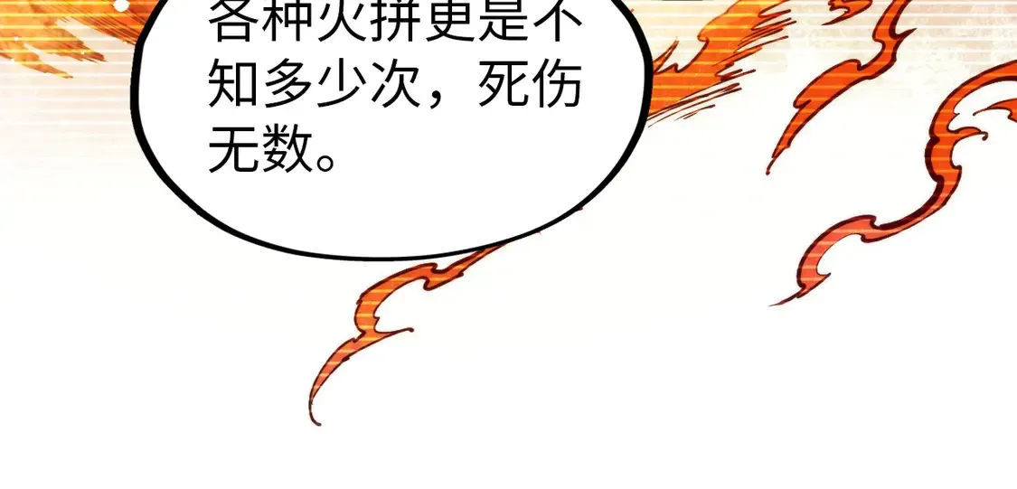 第292话 五行噬灵鼠51