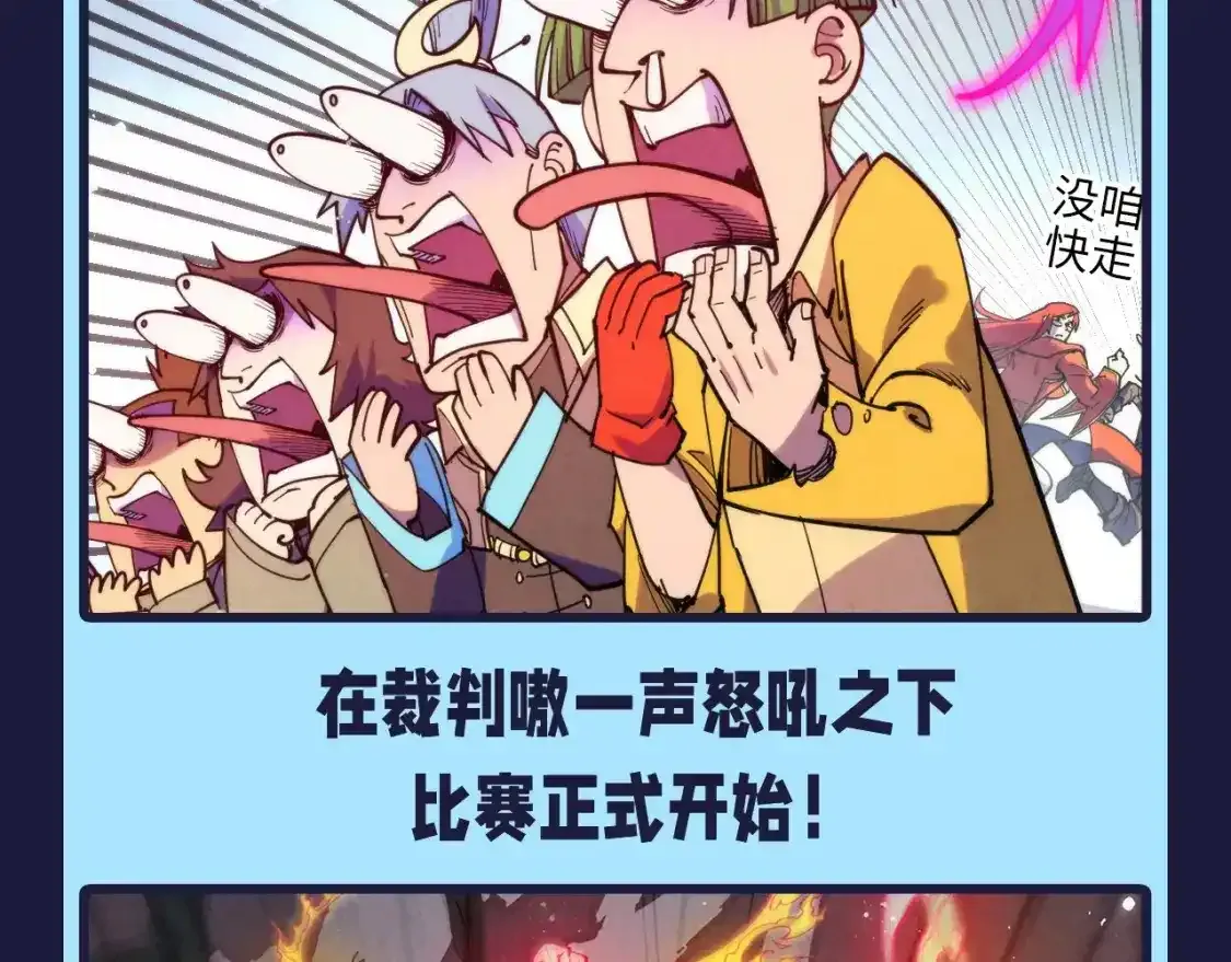 第24期 整活企划：第?届须弥山逃跑大赛3