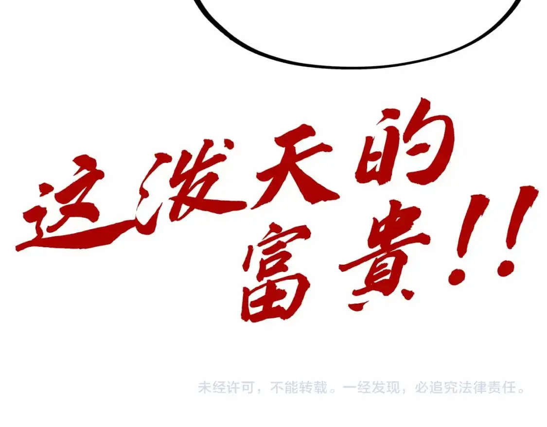 第243话 抽取龙血134