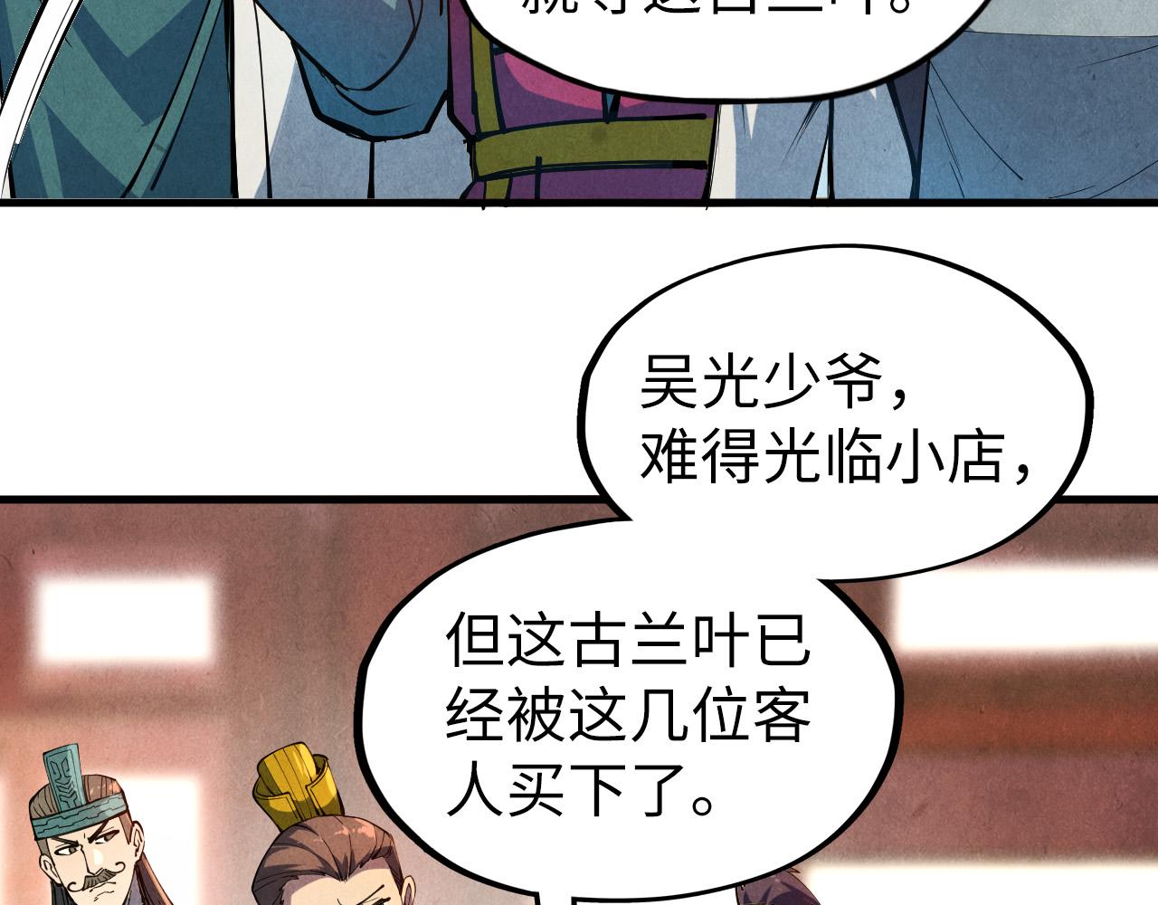 第85话 阳浦城35