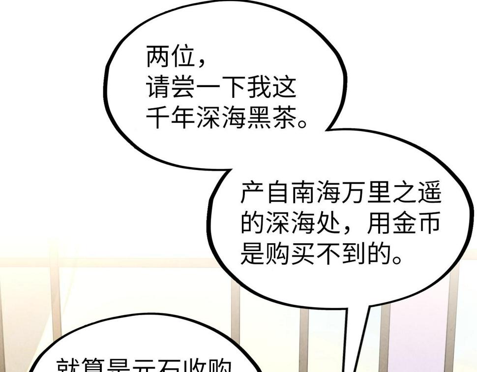 第169话 百万生意123