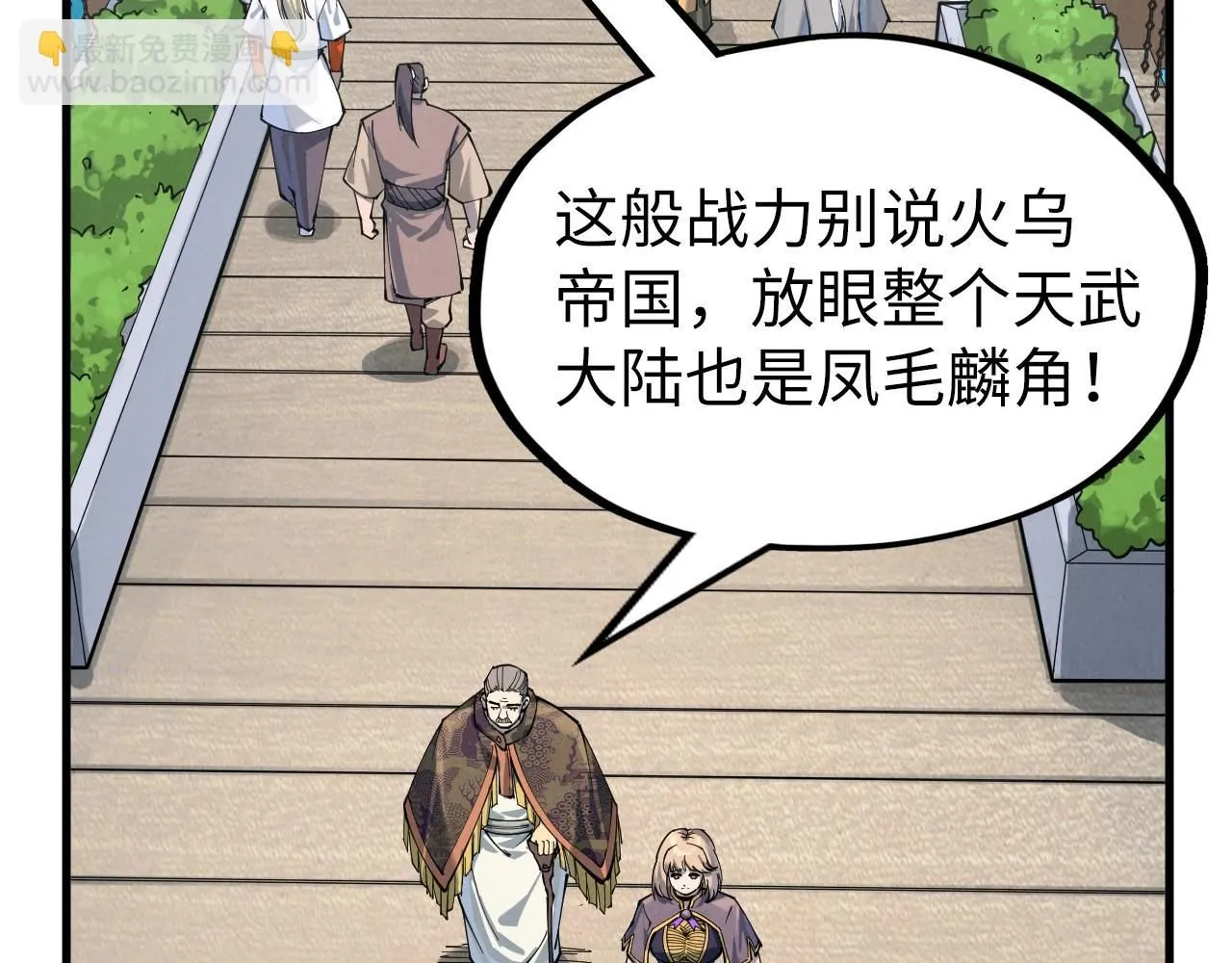 第227话 半路打劫10