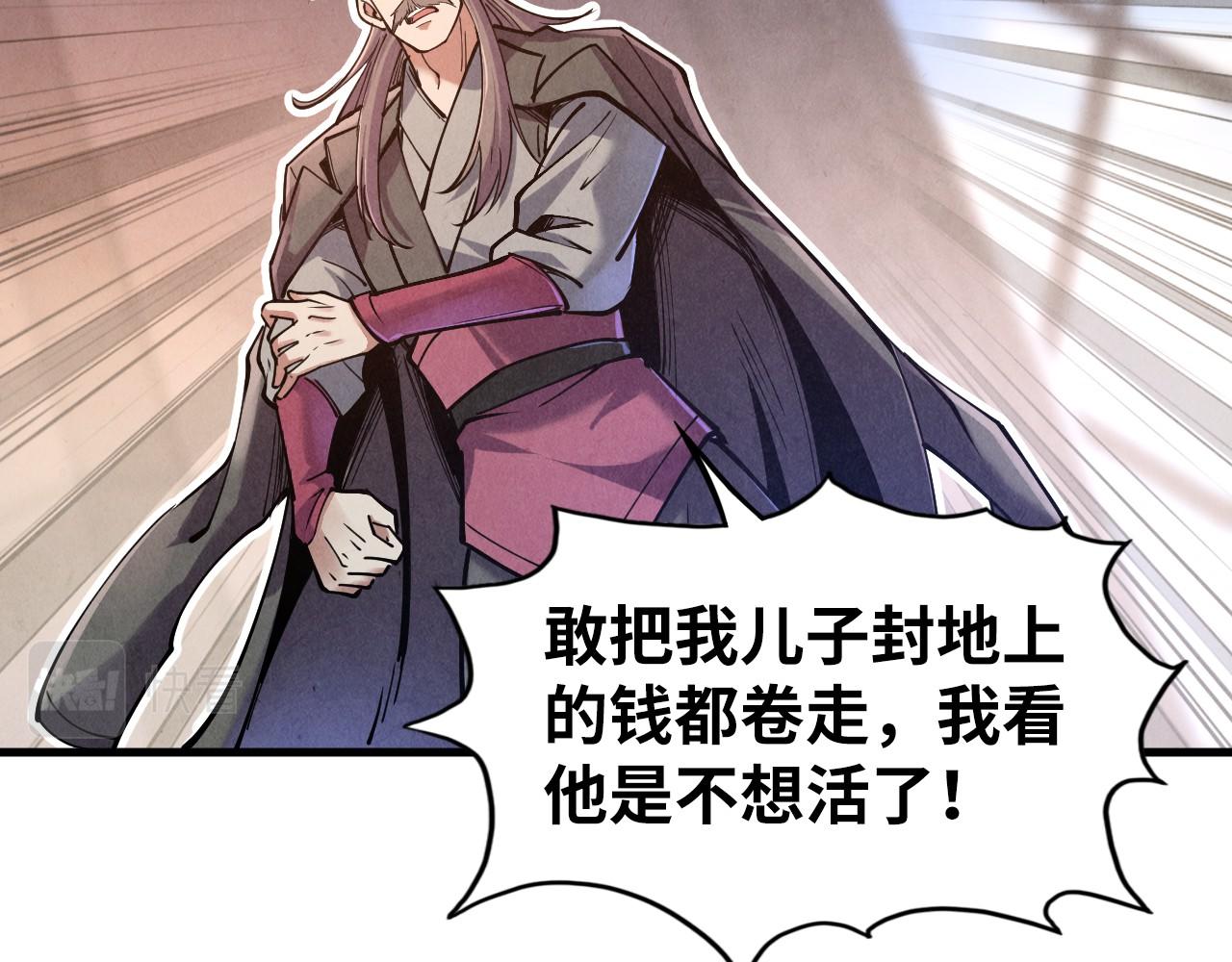 第121话 炎武城98