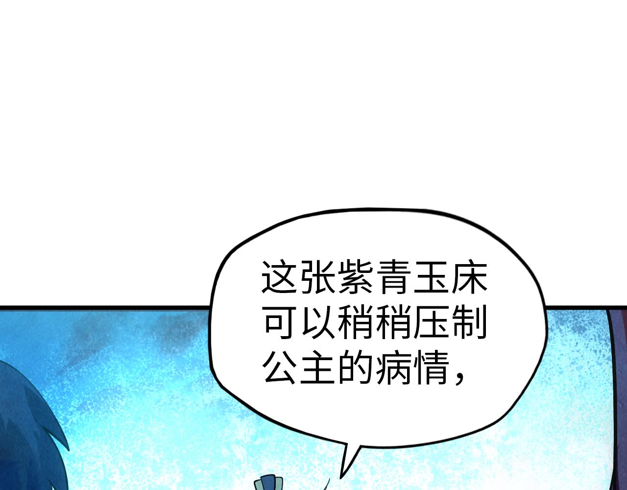第34话 金针刺穴6