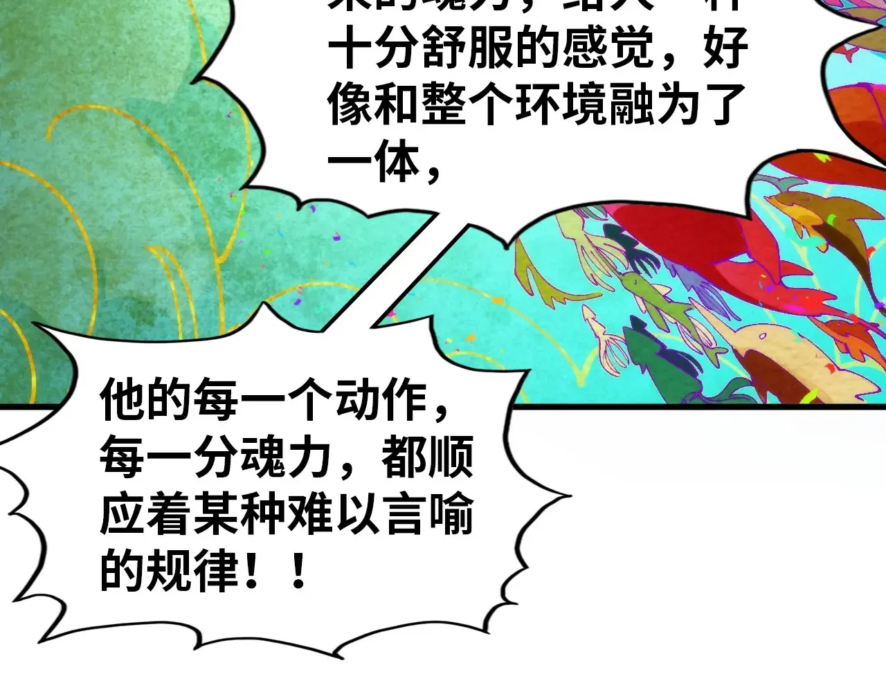 第302话 术神89