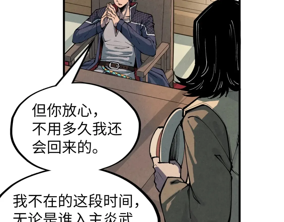 第282话 山雨欲来85