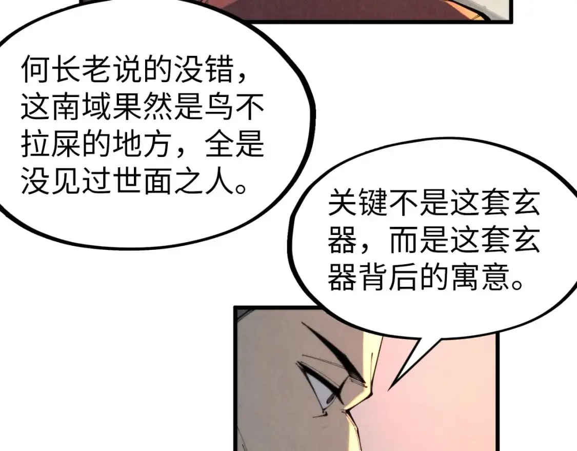 第249话 组合玄器28