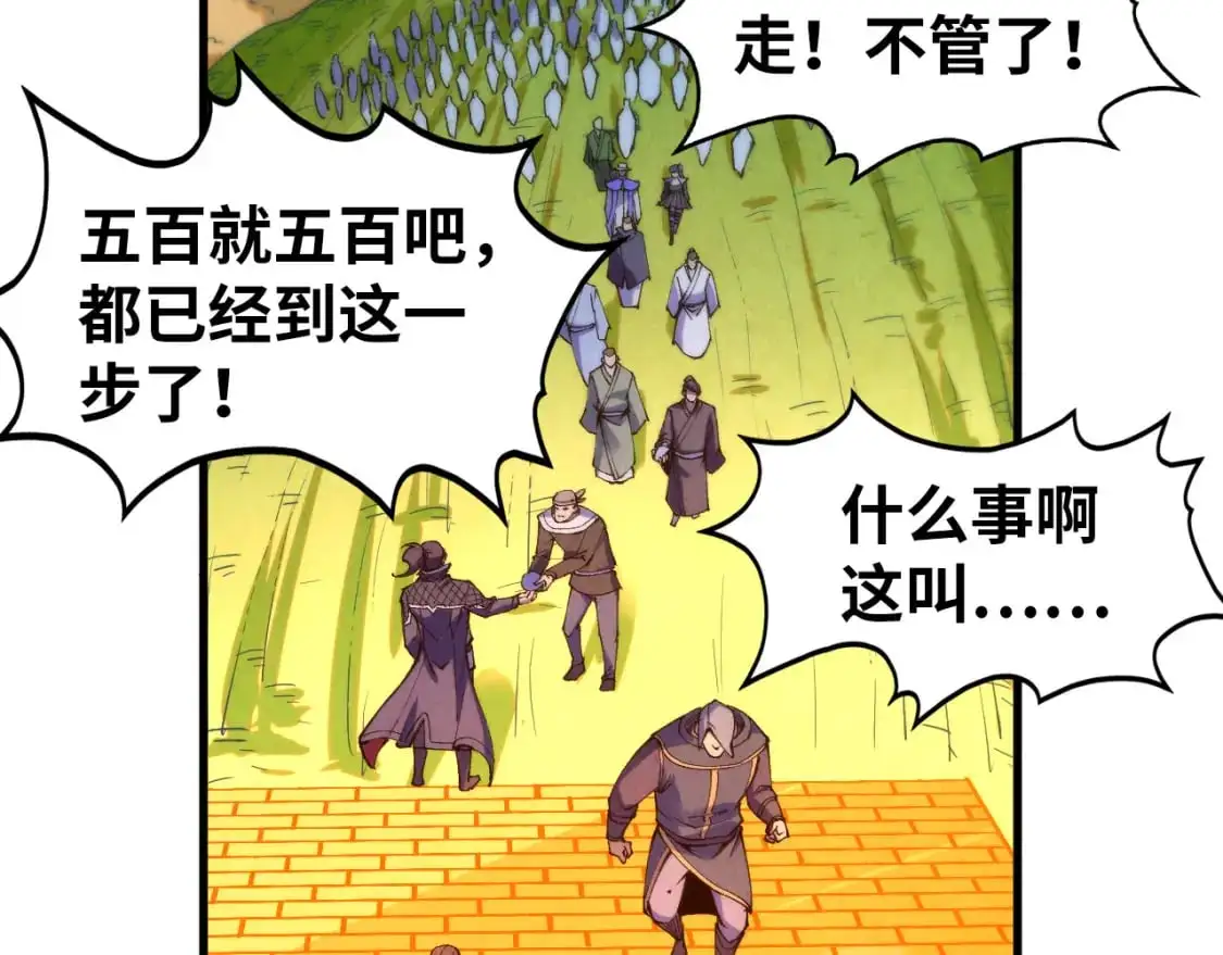 第252话 敲诈一空79