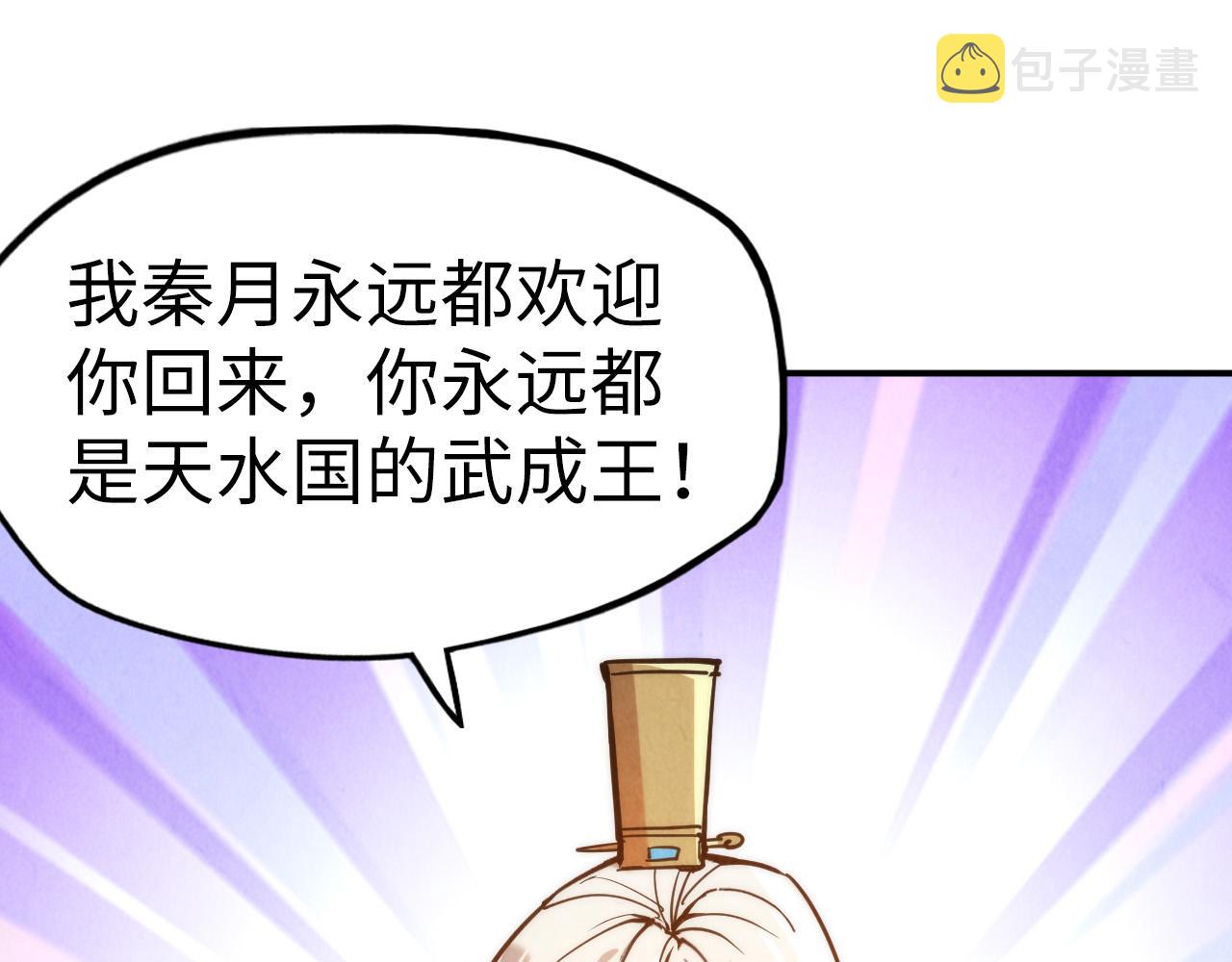 第120话 剑胚111