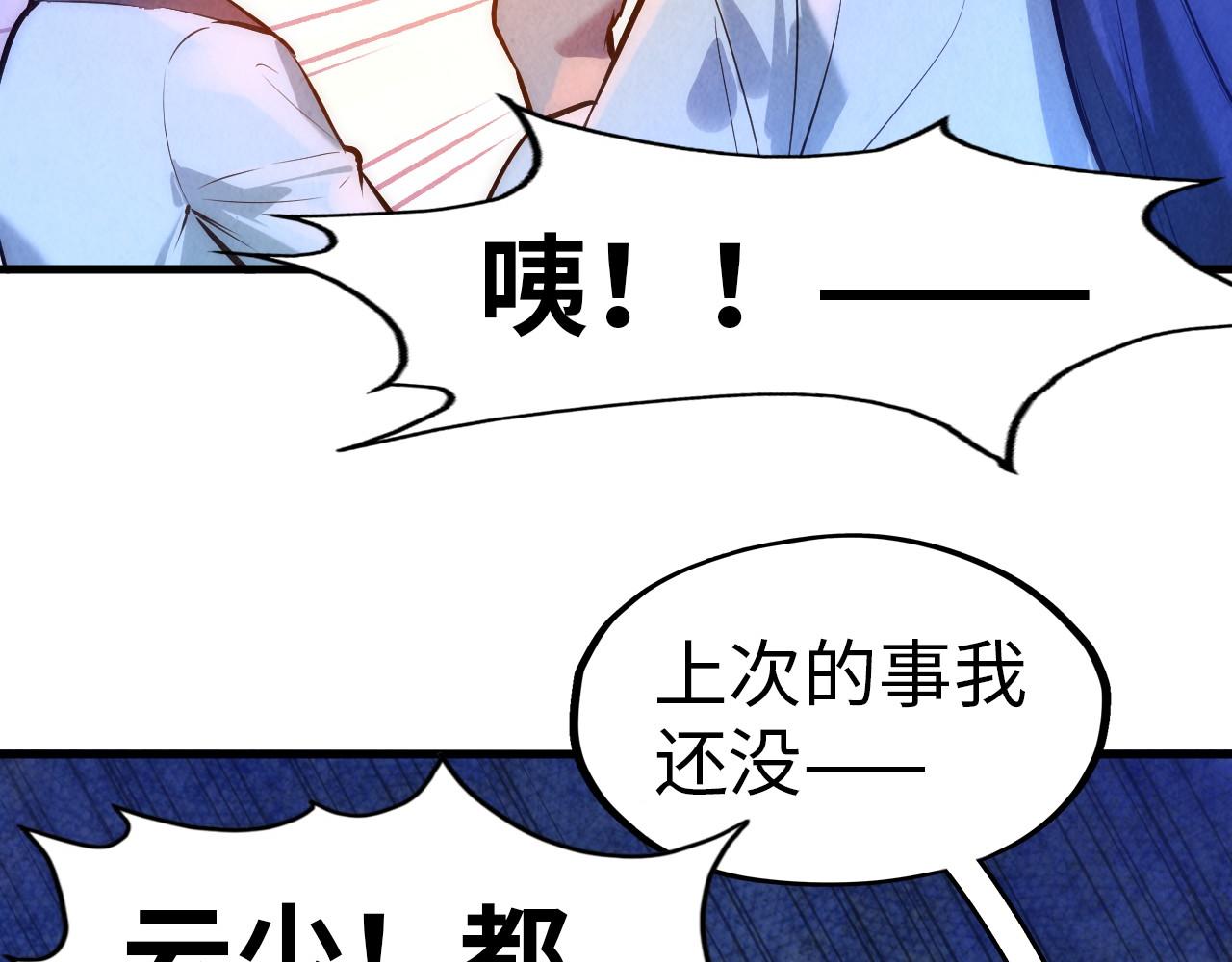 第39话 一起炼制23