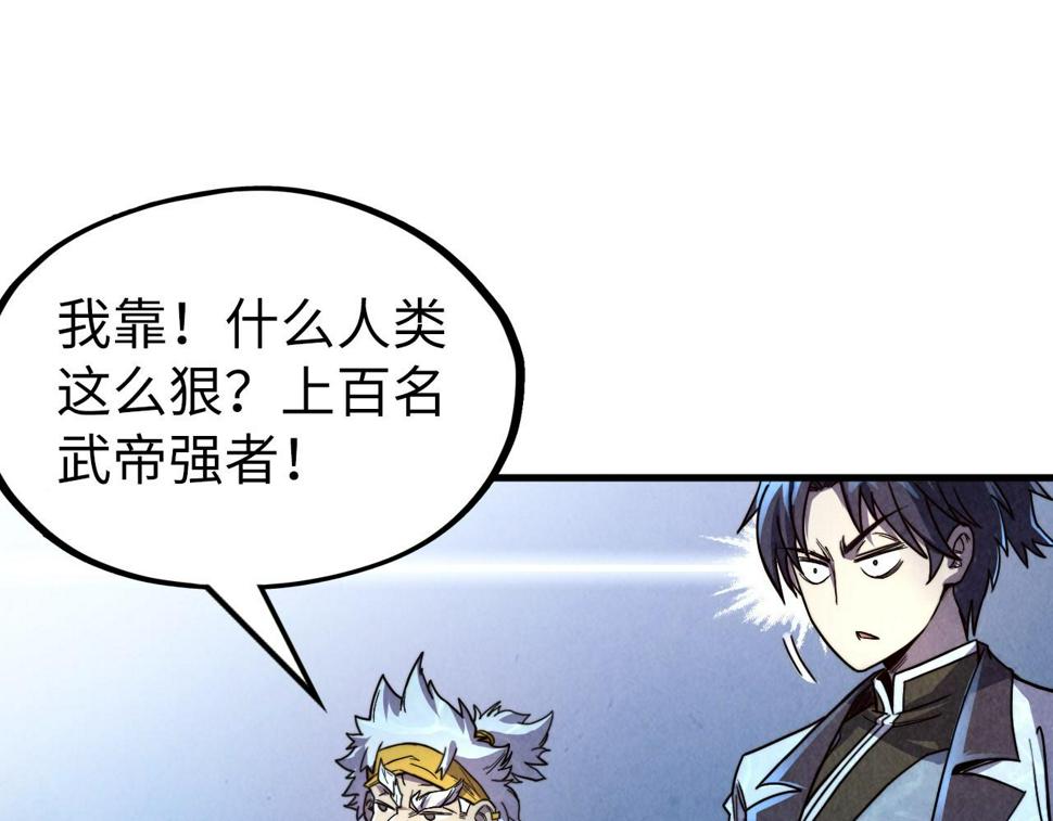 第180话 螠蛏族的来历81