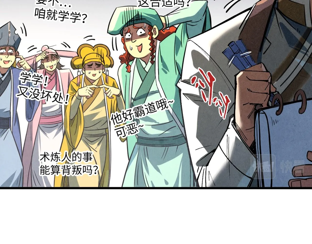 第196话 般若魔音109
