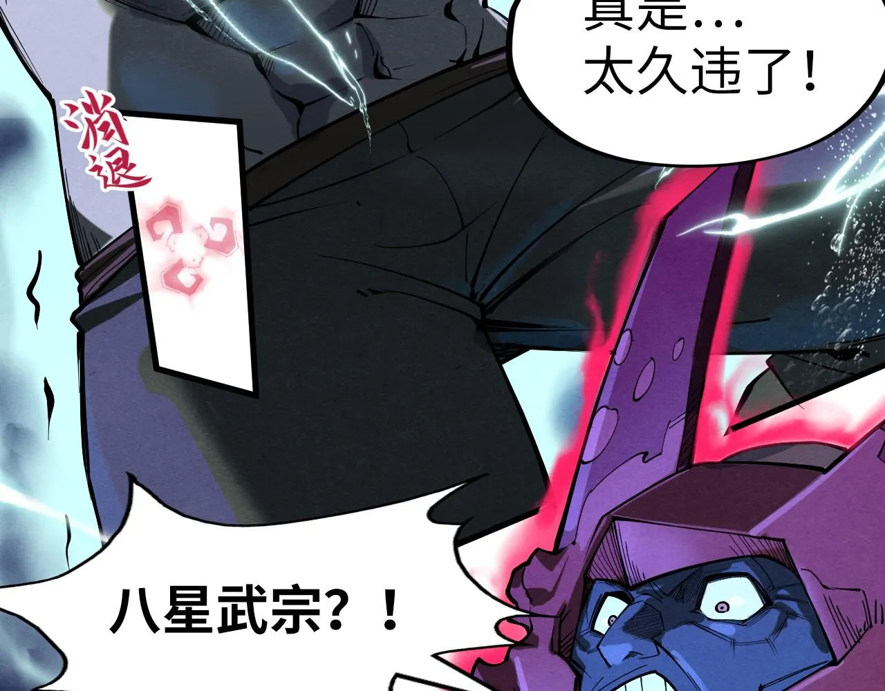 第186话 段越解封39
