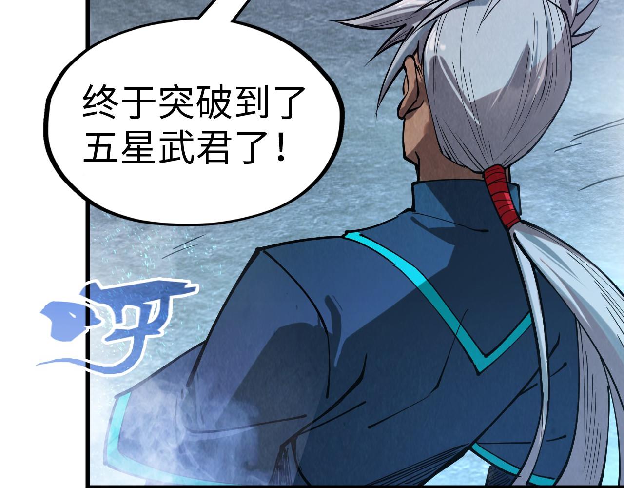 第141话 钱多多55