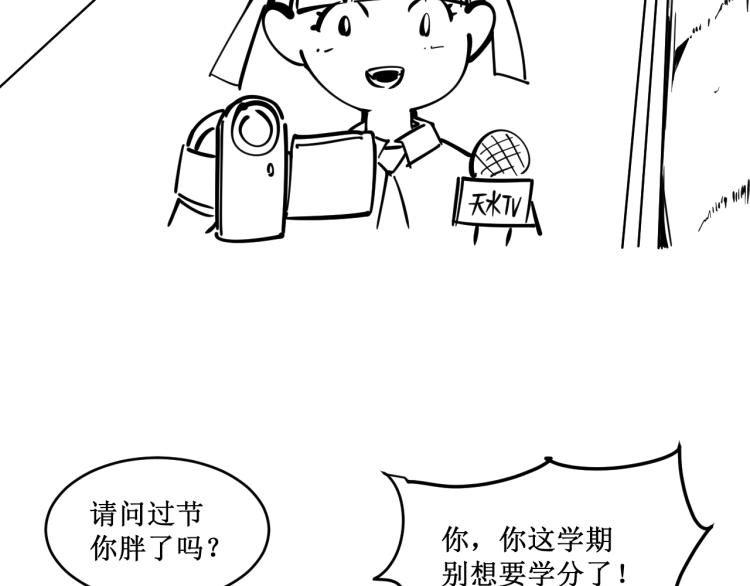 第4话 霸气反制！107