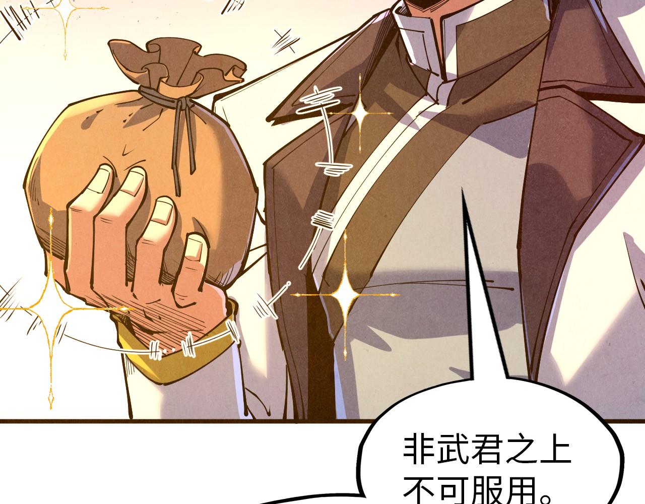 第144话 连破三星33