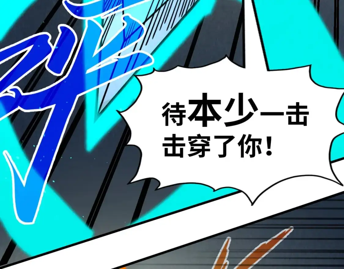 第251话 谁让你先进去了？78