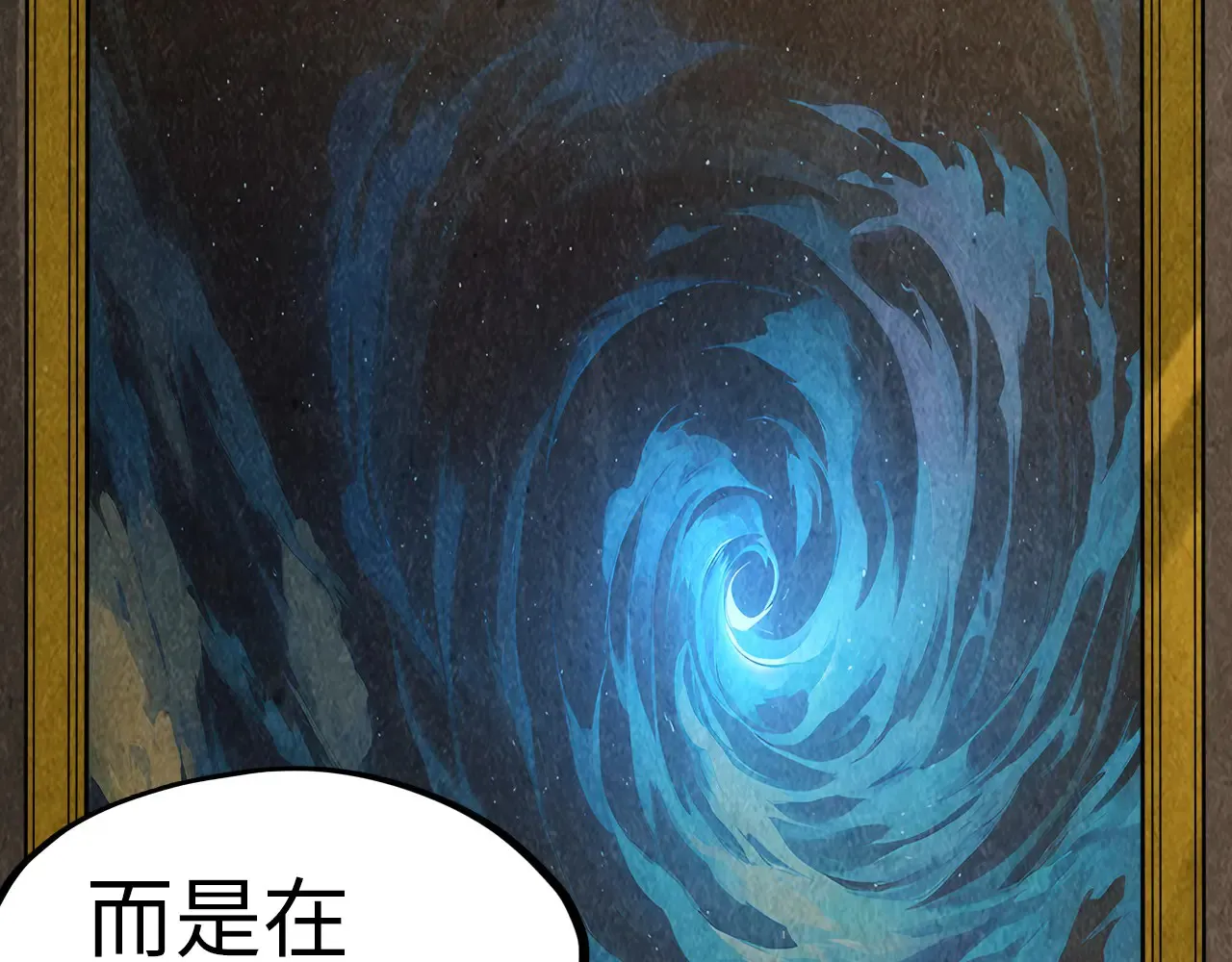 第301话 第八队33