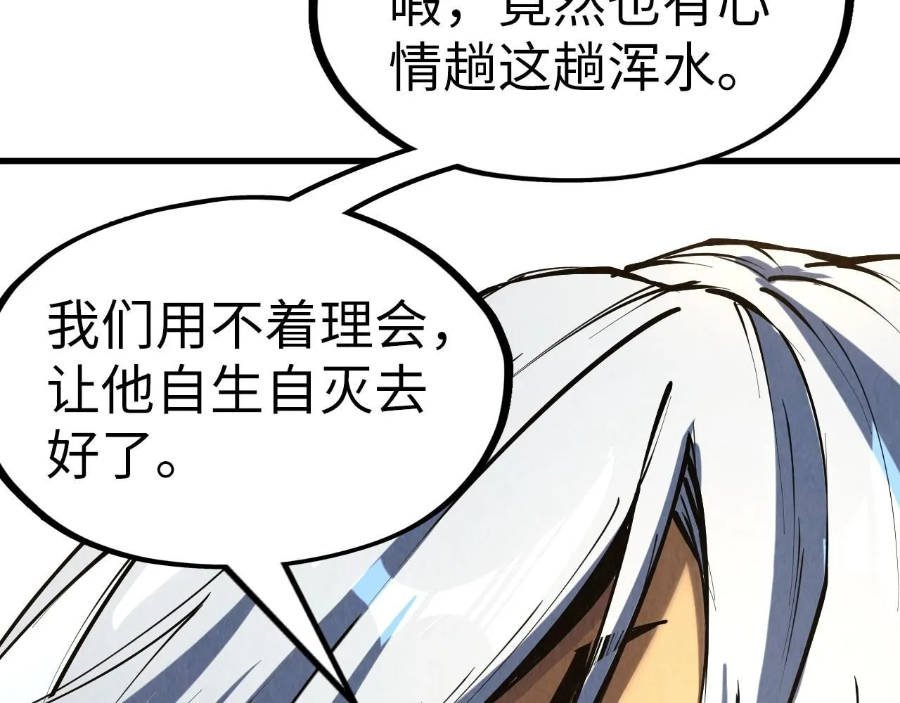 第219话 各方下注85