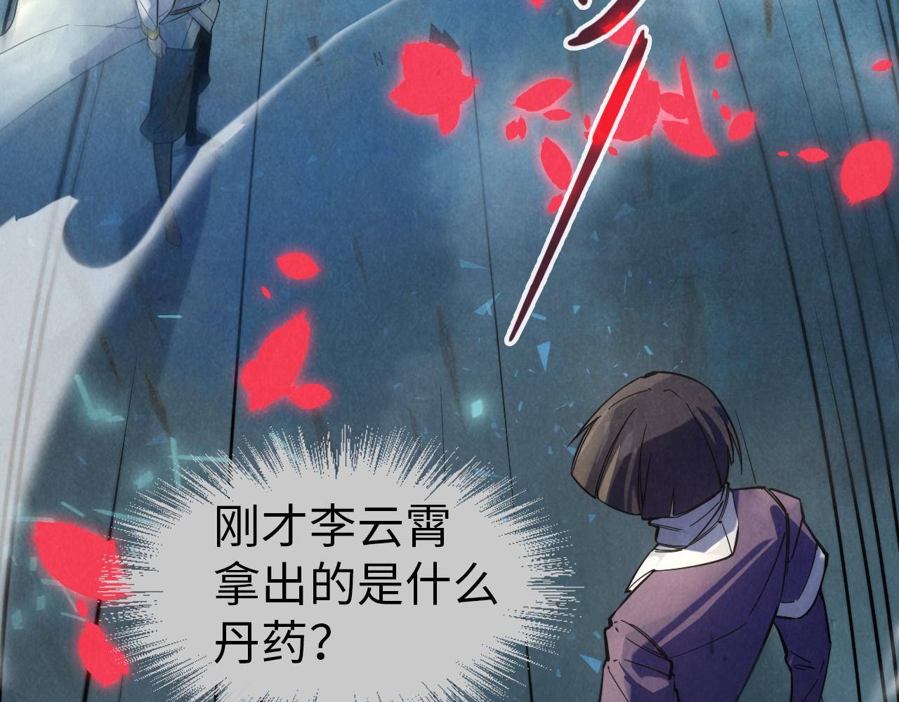 第66话 三阶玄兵51