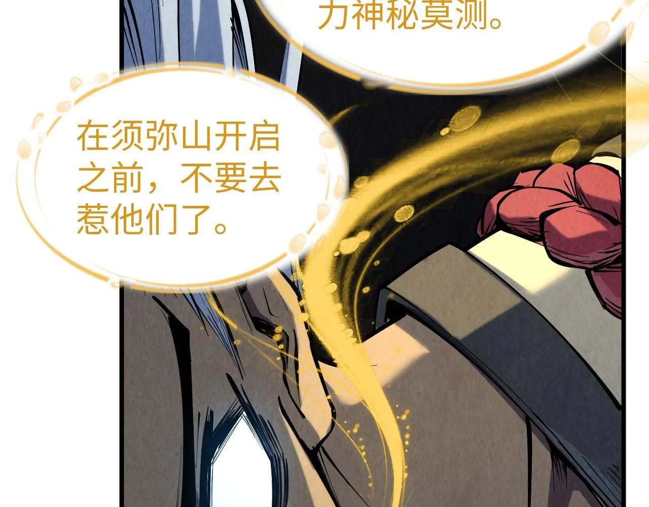 第216话 全身而退117
