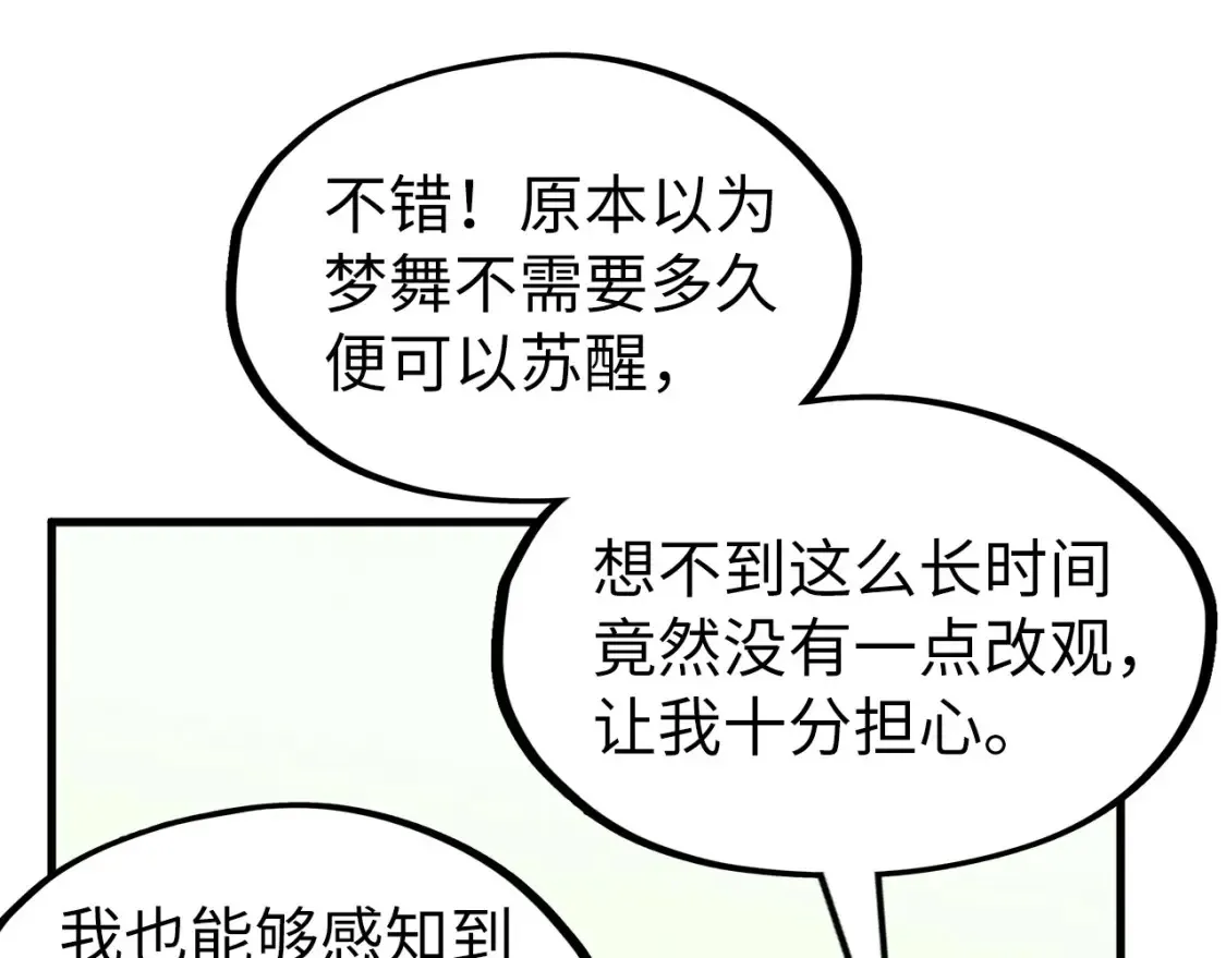 第278话 镇压武皇89