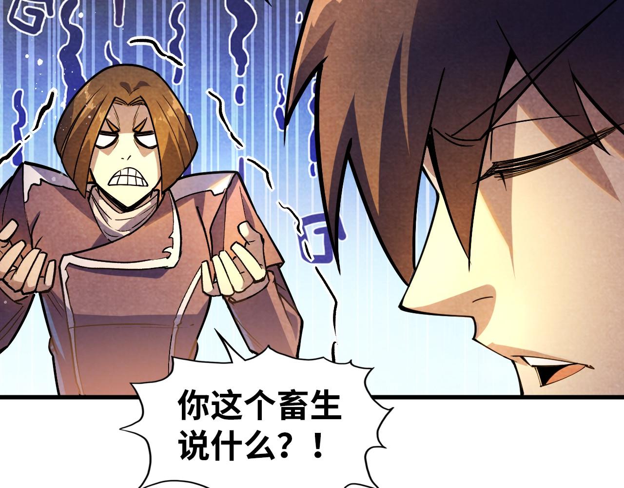 第52话 精神错乱7