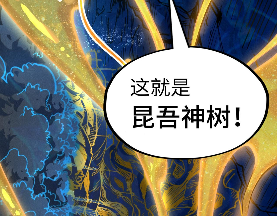 第182话 昆吾神树140