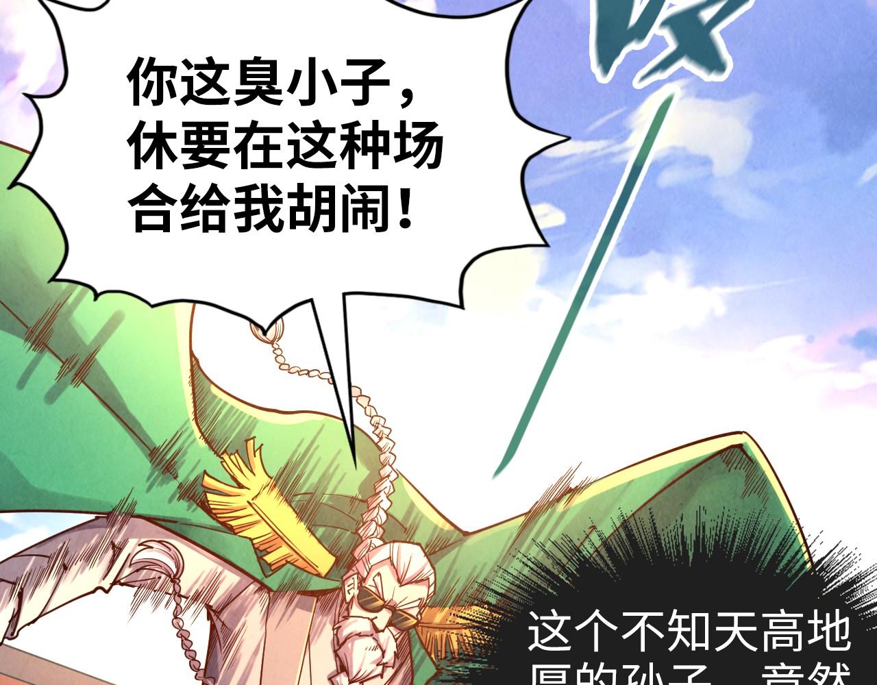 第110话 比试7
