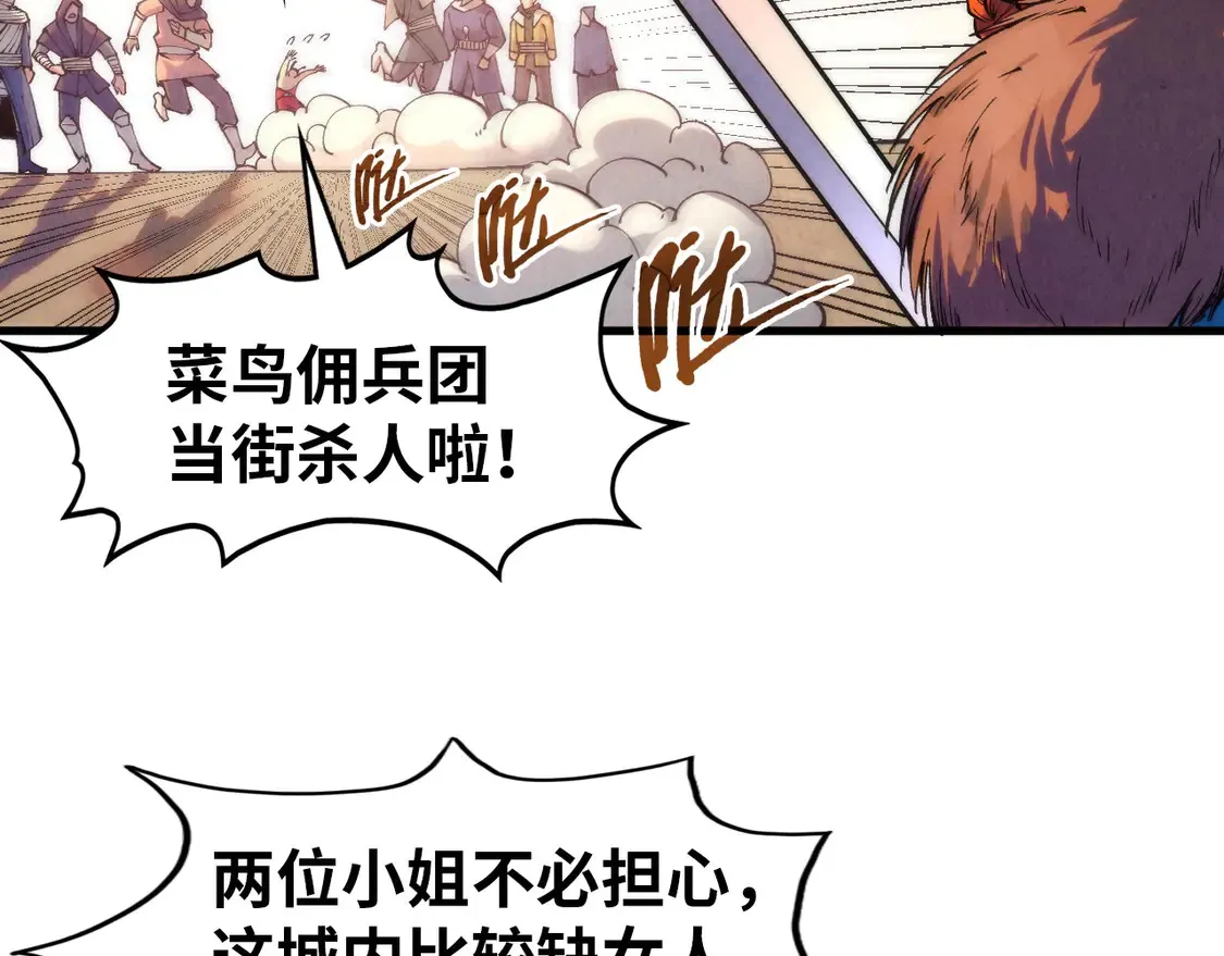 第297话 轻歌林地95
