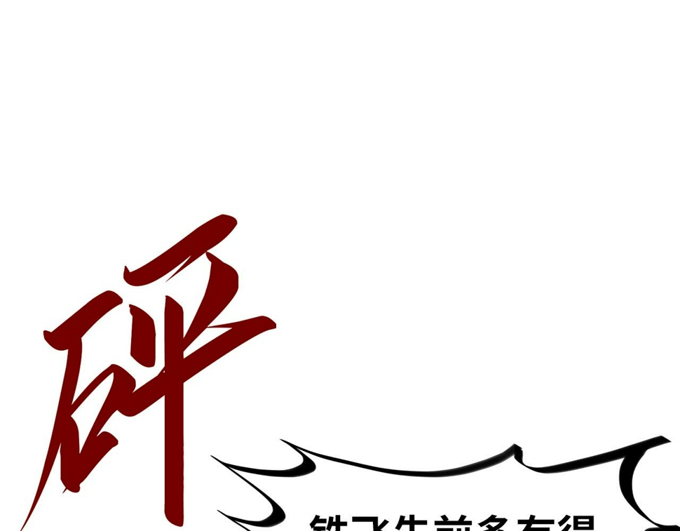 第182话 昆吾神树74