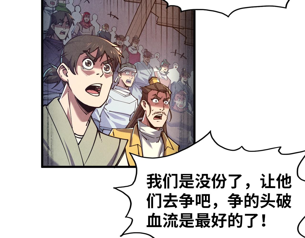 第131话 竞拍五行鼎45