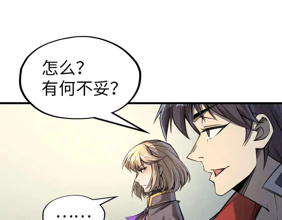 第246话 屈居第三61