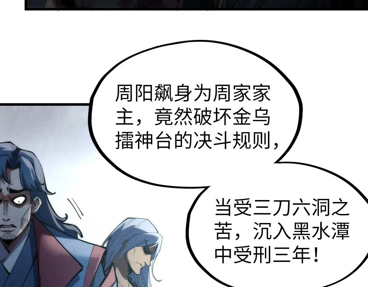 第226话 让冷星波来咬我啊！85