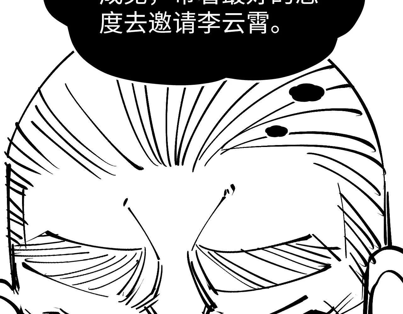第202话 梦白的异变158