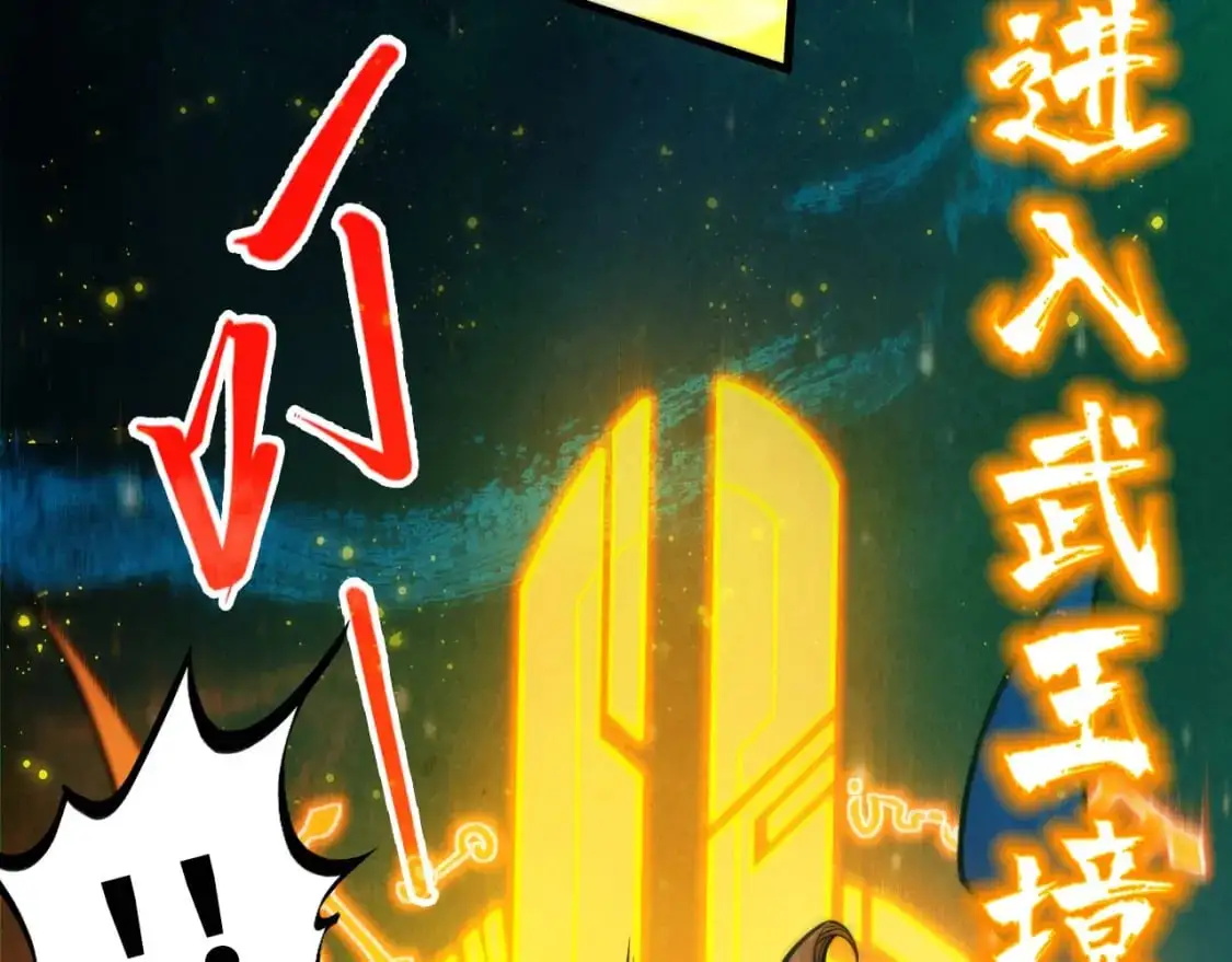 第259话 神秘通道113