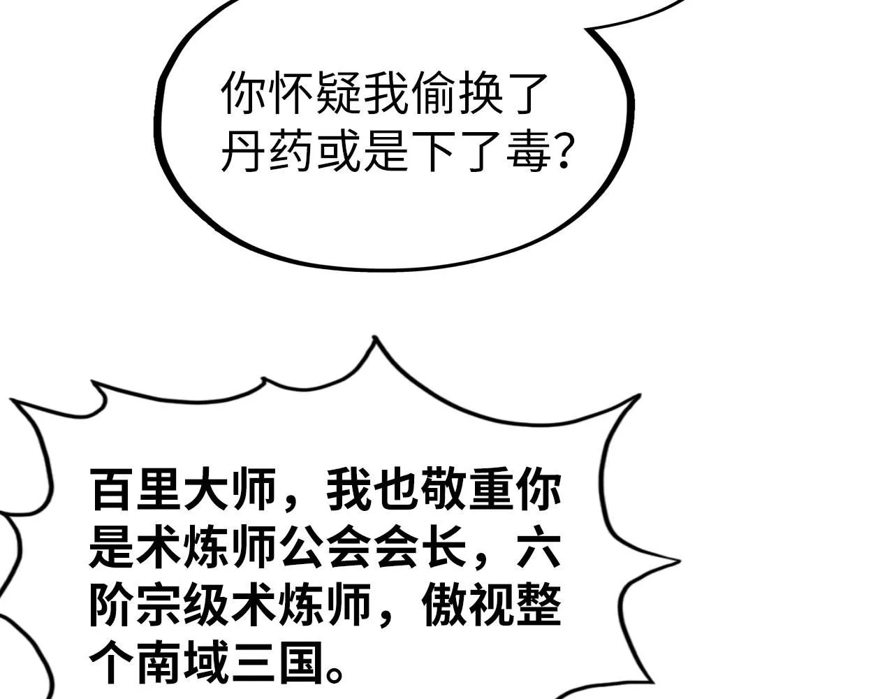 第216话 全身而退99
