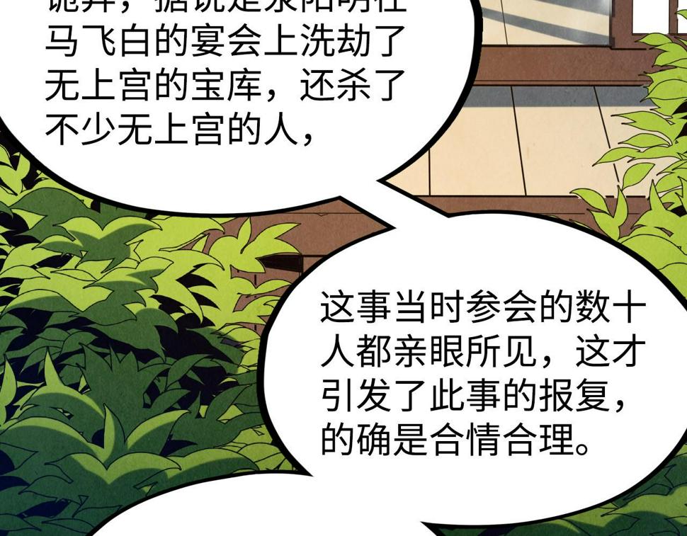 第163话 各方猜测87